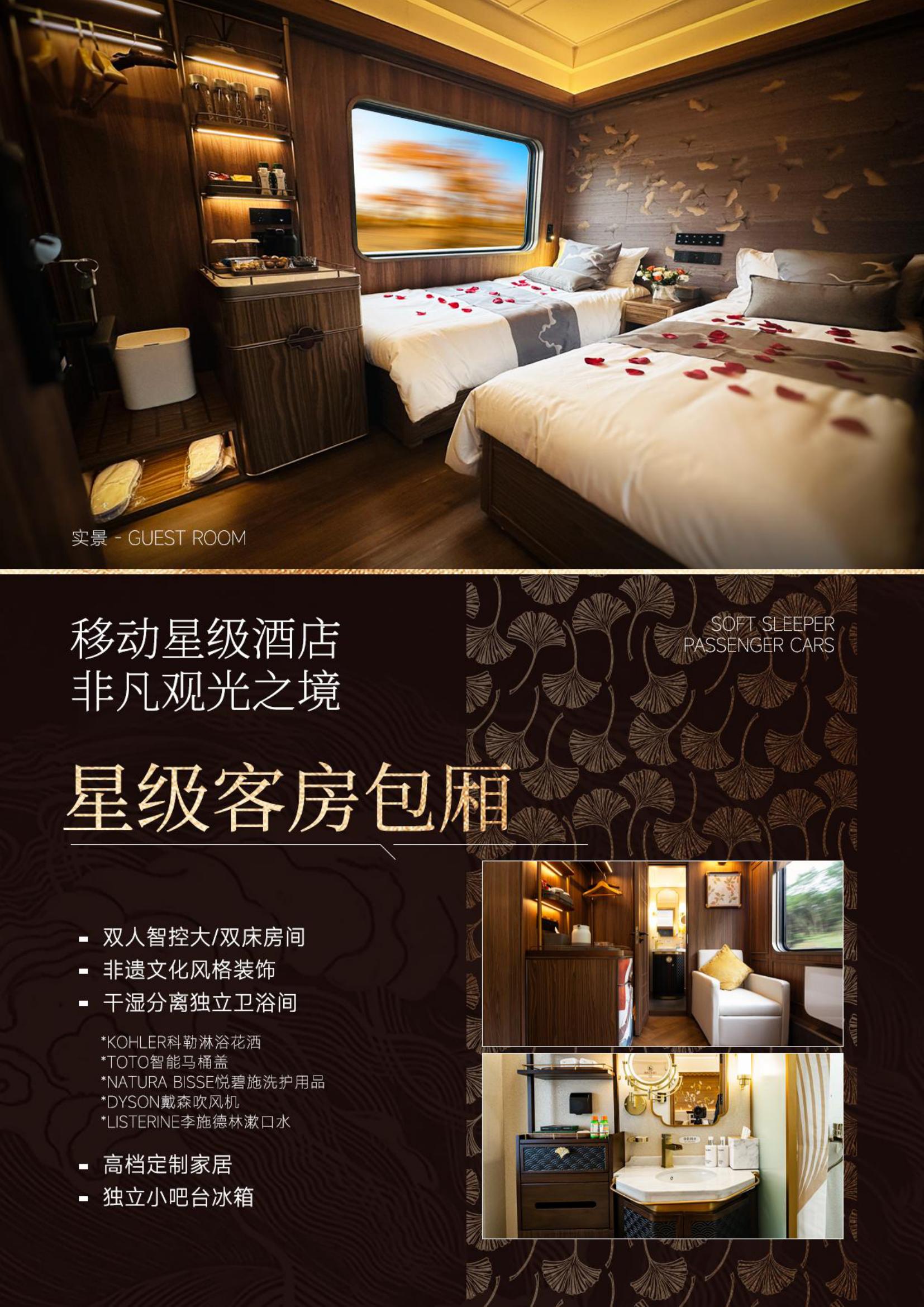 What are the luxury tourist trains in Xinjiang, China that foreign tourists can participate in? Official and legitimate ticket booking channels and detailed booking guidelines