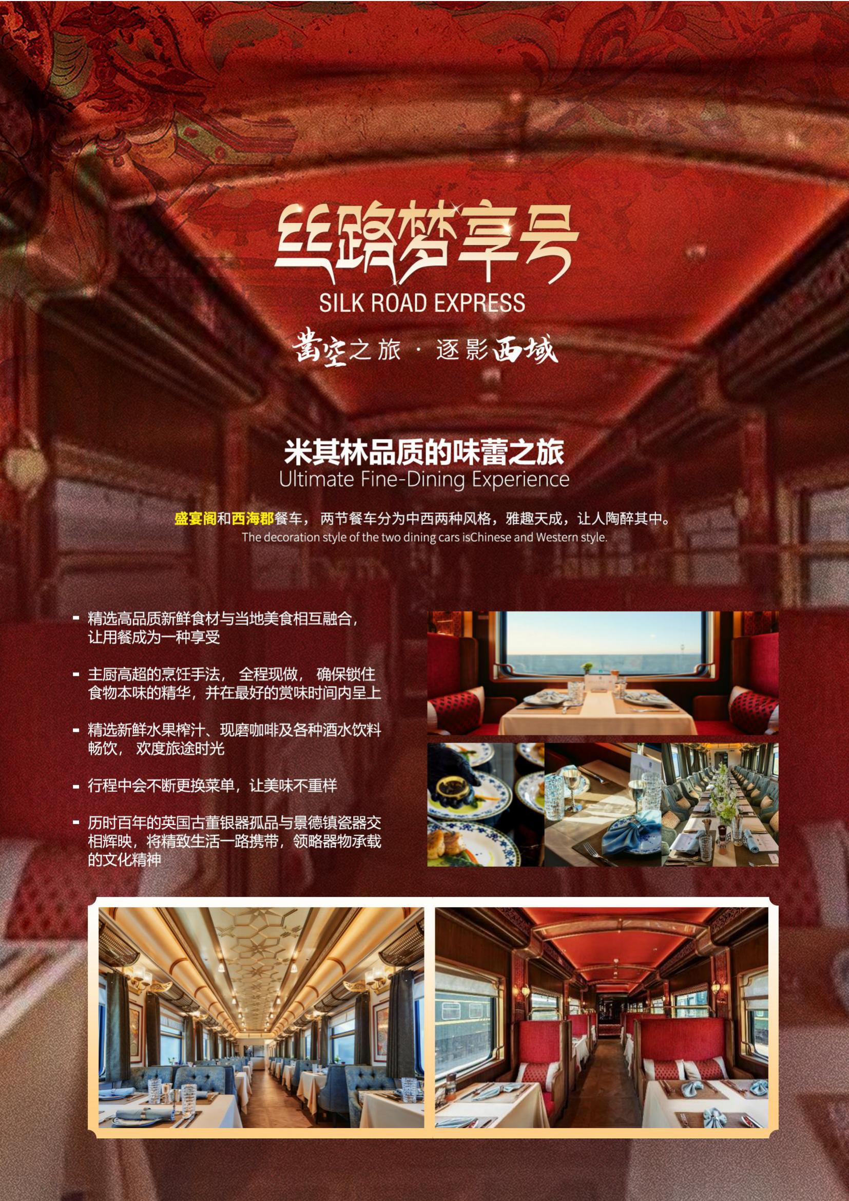What are the luxury tourist trains in Xinjiang, China that foreign tourists can participate in? Official and legitimate ticket booking channels and detailed booking guidelines