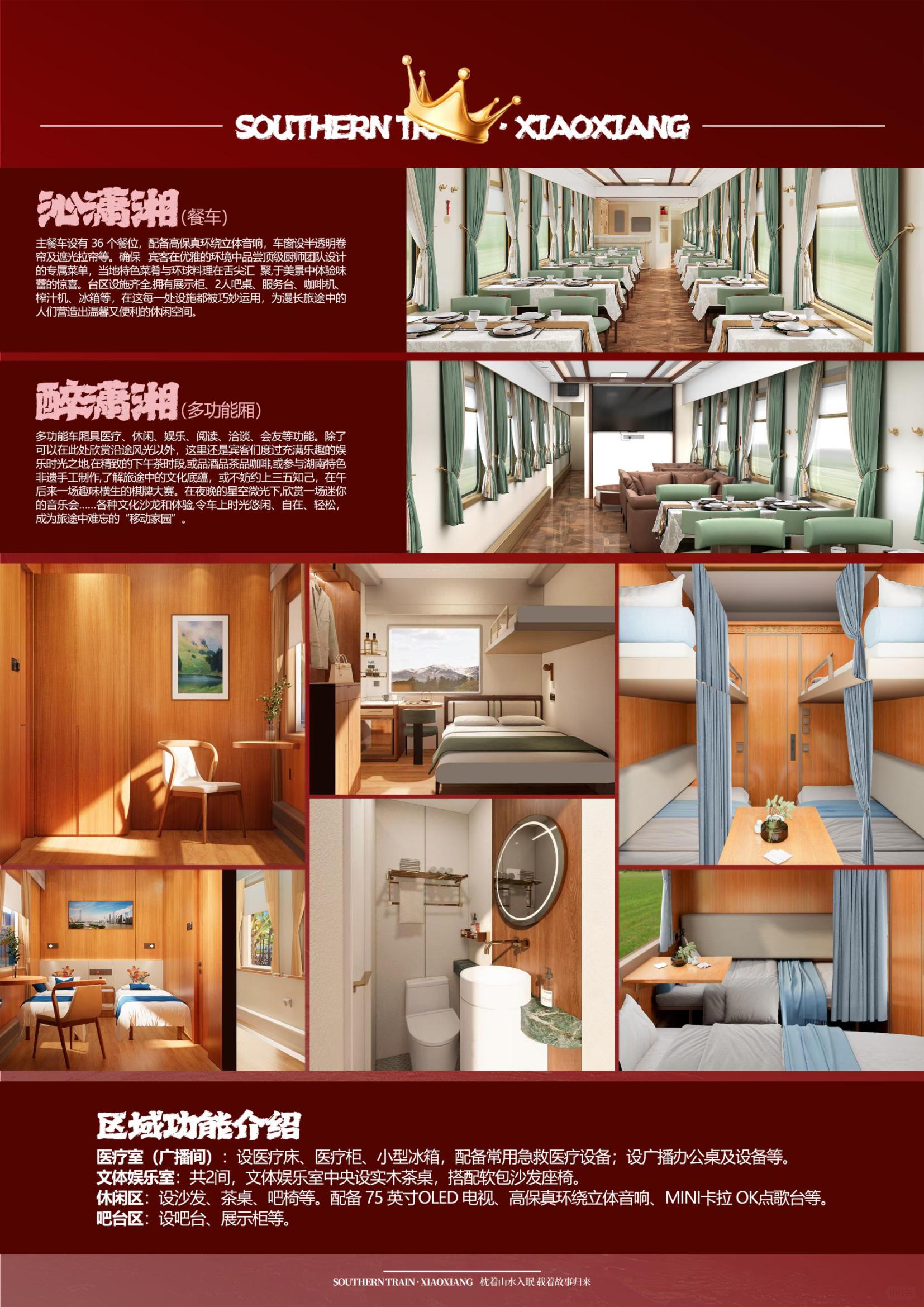 The official website for booking tickets for the Xiaoxiang tourist special train is Southern Trains. The Xiaoxiang train has a 2026 annual schedule, itinerary, and prices