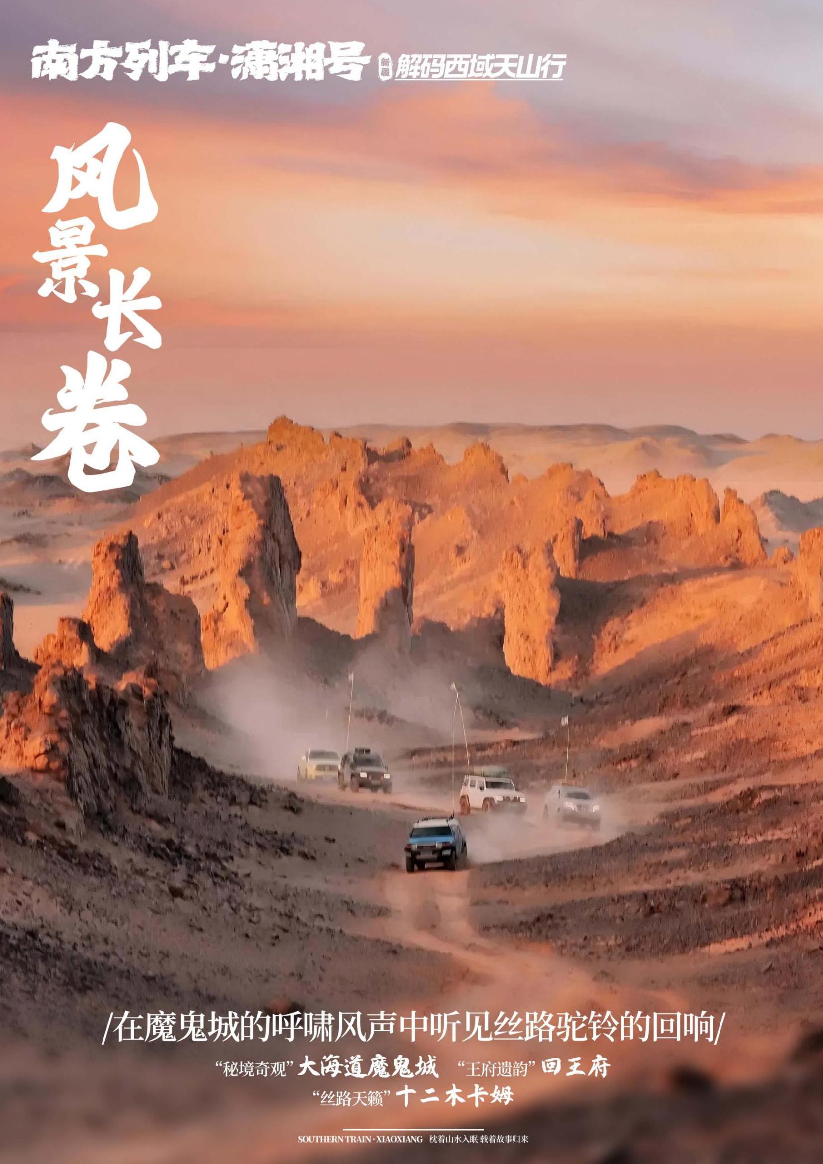 The official website for booking tickets for the Xiaoxiang tourist special train is Southern Trains. The Xiaoxiang train has a 2026 annual schedule, itinerary, and prices