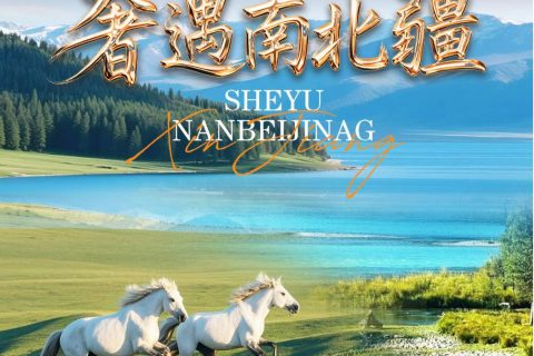 New Oriental Express Golden Diamond Luxury Encounters Northern and Southern Xinjiang on the 13th, Line B: Kashgar Enters Urumqi and Exits