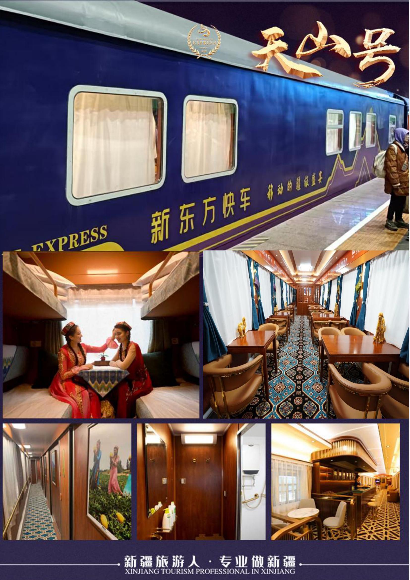 The pre-sale of the Xinjiang Tourism Tianshan Special Train from May to September is now open, please refer to the official website booking guide