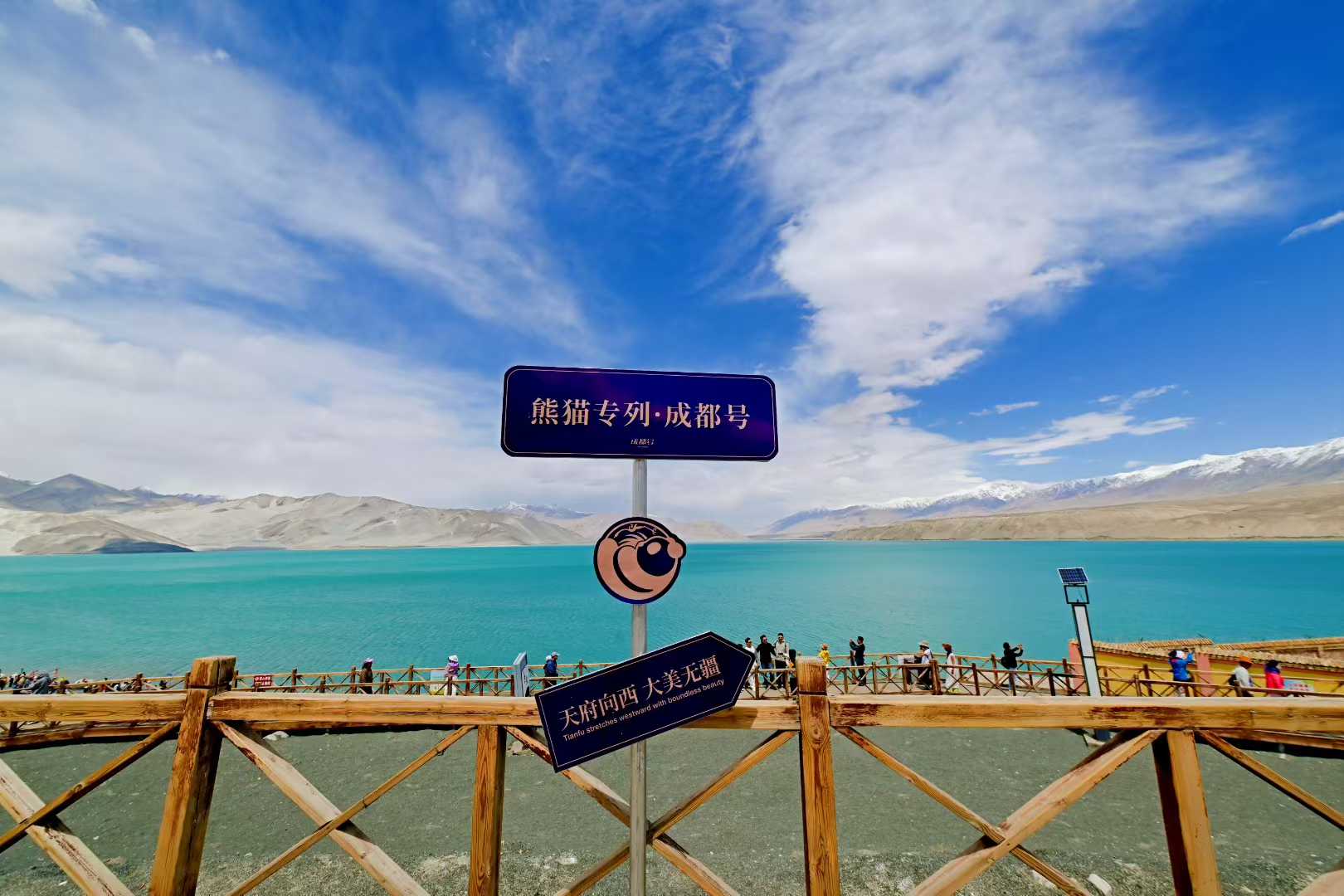 The pre-sale of the Xinjiang Chengdu Panda Tourism Special Train schedule has officially started, and the official website booking channel can be found here