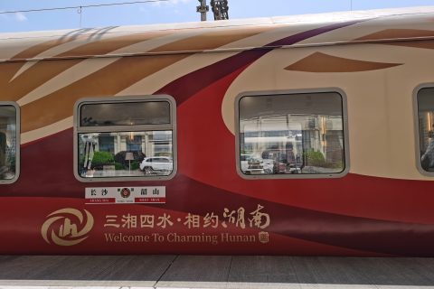 2026 Southern Express · Xiaoxiang Luxury Tourist Train