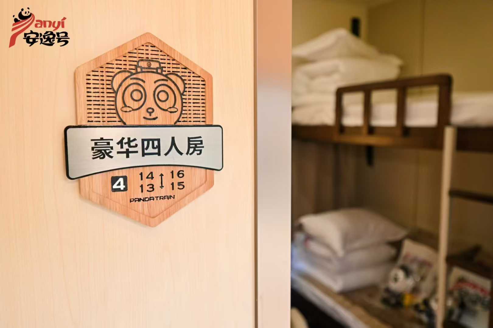 Panda Express Comfort Express Xinjiang Tourism Express Travel Date/Route/Ticket Price, Official Website Ticket Booking Guide Guide