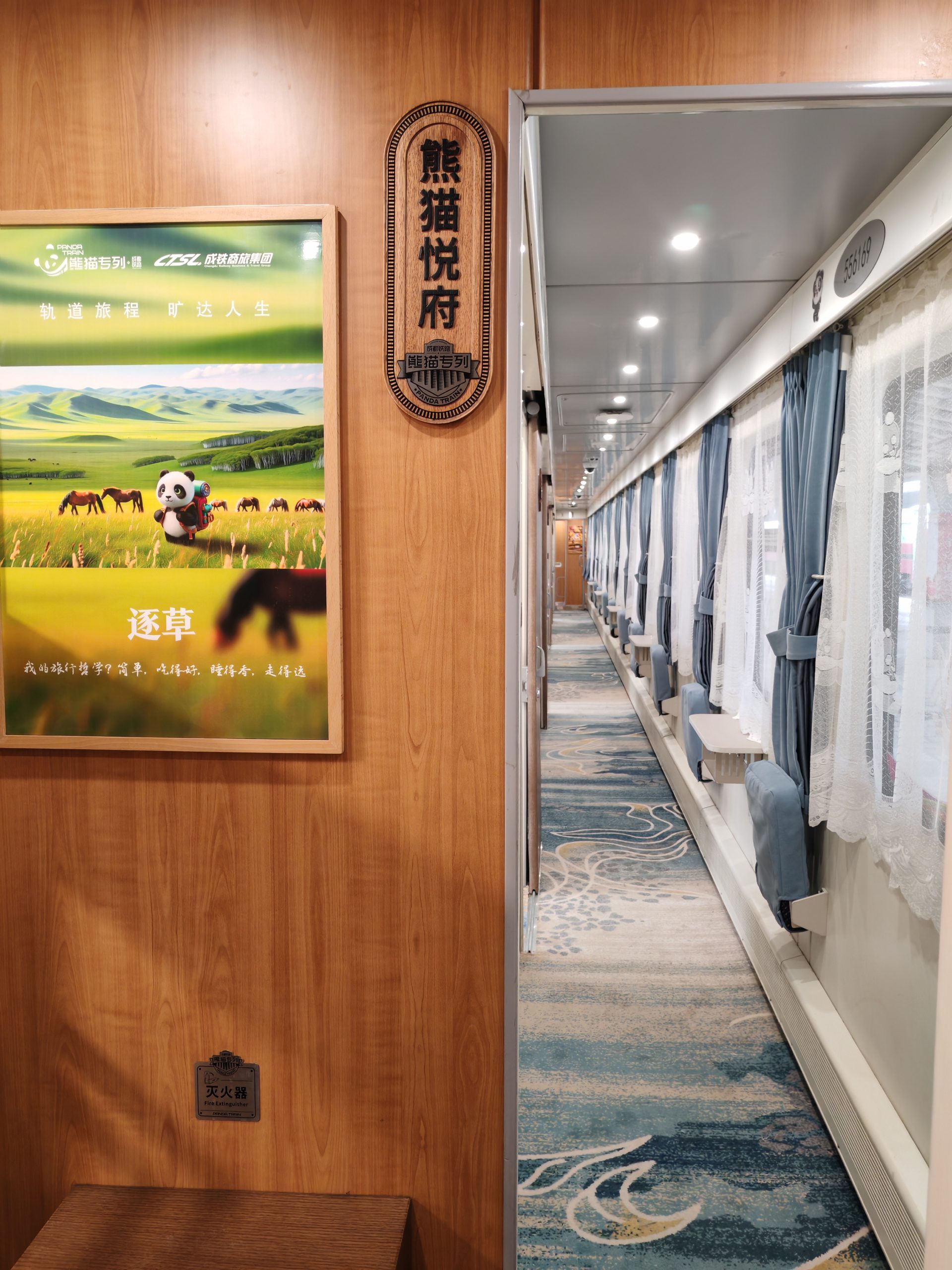Anyi Panda Express • 2026 Full Schedule & Prices Released