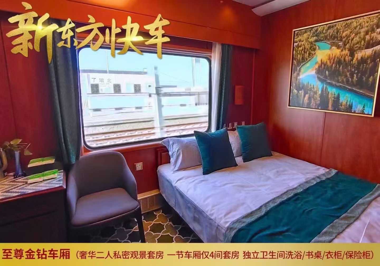 New Oriental Express Golden Diamond Luxury Encounters Northern and Southern Xinjiang on the 13th, Line A: Urumqi enters Kashgar and exits