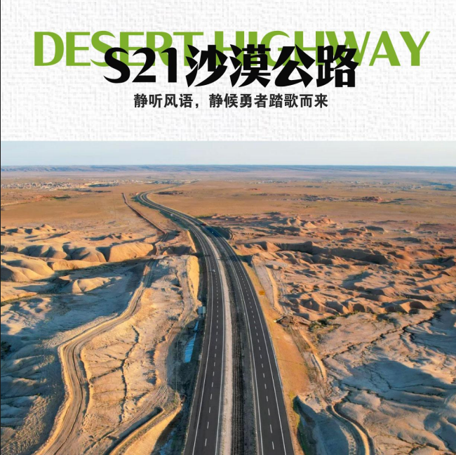 Price of 2026 Hi-Pin First Class 16-Day Carpool Tour of Northern and Southern Xinjiang