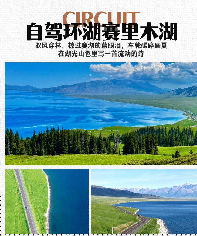 2026 North Xinjiang Roaming 14-Day First-Class Tour Summer Edition