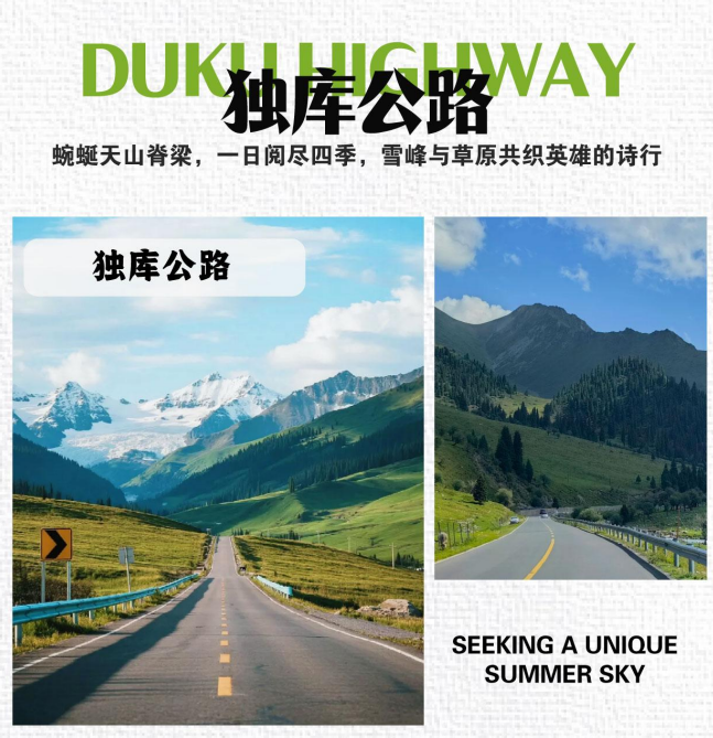 2026 North Xinjiang Roaming 14-Day First-Class Tour Summer Edition