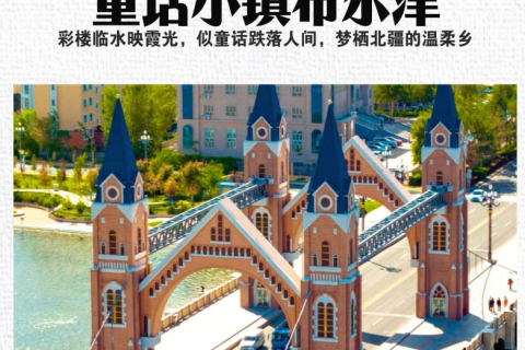 2026 Kashi & Yining 9-Day Luxury Cabin Tour (9 Days Adjusted to 7 Days)