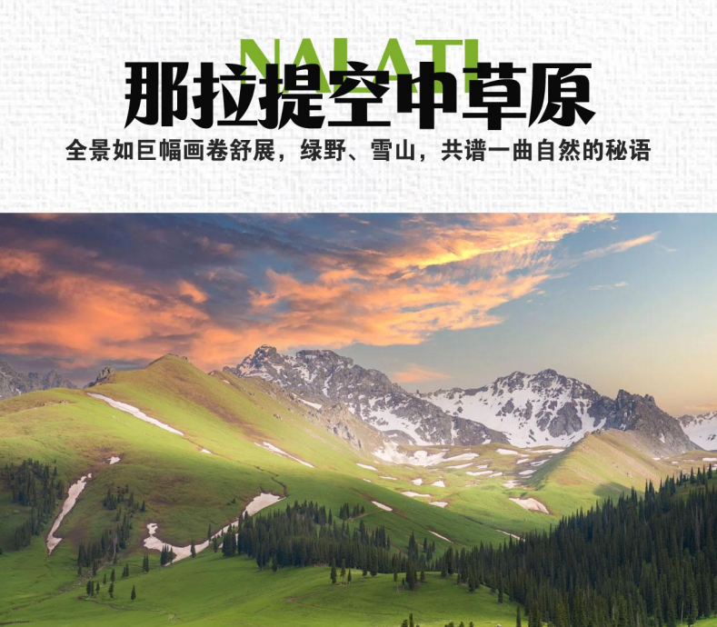 2026 Kashi & Yining 9-Day Luxury Cabin Tour (9 Days Adjusted to 7 Days)