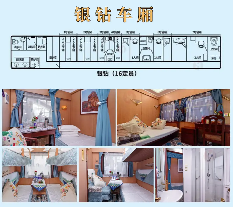 Official Website of Xinjiang Tianshan Tourist Train | 2026 Fare List Released