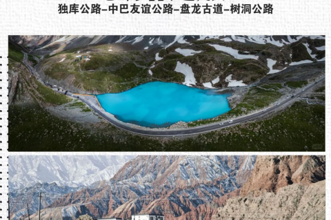 2026 First-Class 11-Day Southern Xinjiang Tour   Summer Edition